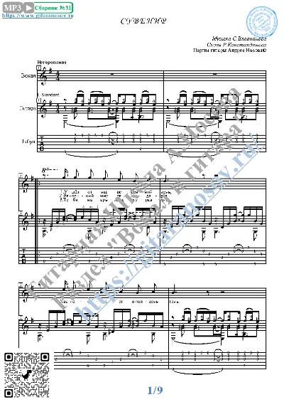 From Souvenirs to Souvenirs (Vocals Guitar Notes Tabs)