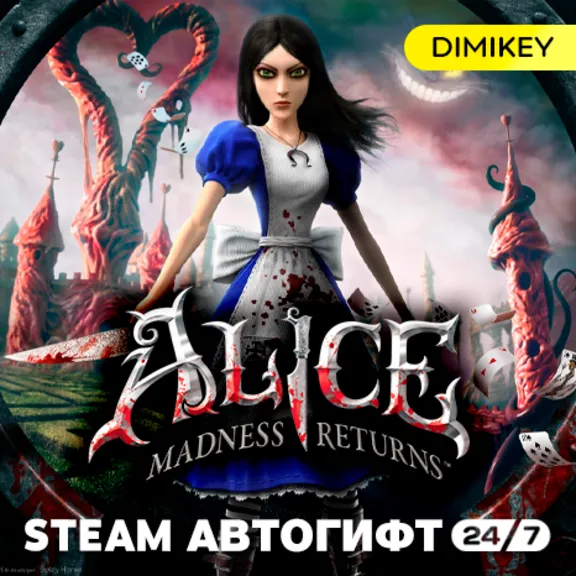 🟨 Alice Madness Returns Автогифт UA