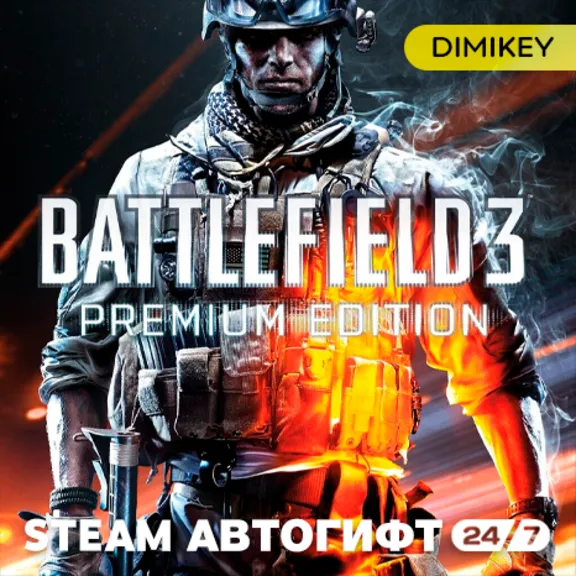 🟨 Battlefield 3 Premium Edition Autogift RU/UA