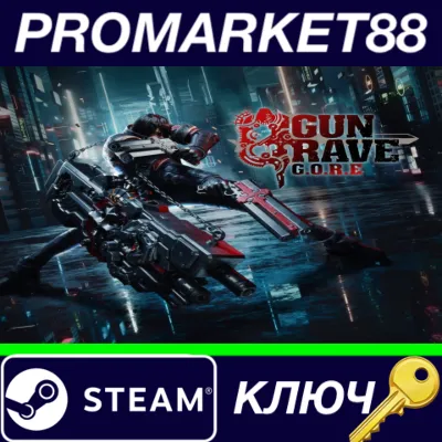 ⭐ Gungrave G.O.R.E EU Steam КЛЮЧ 🔑 ЕВРОПА