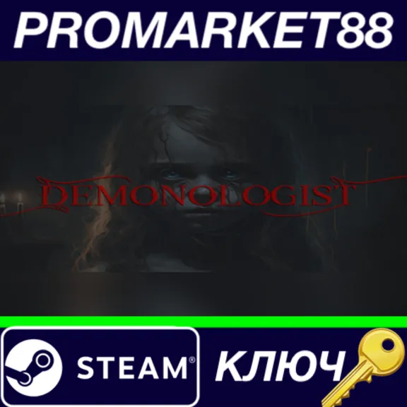 ⭐ Demonologist Steam КЛЮЧ 🔑 GLOBAL