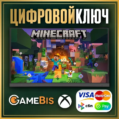 🟢 MINECRAFT XBOX ONE & SERIES X|S КЛЮЧ 🔑