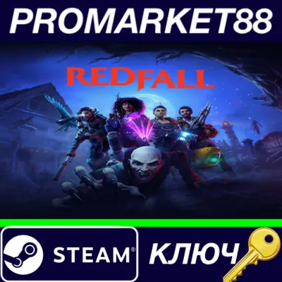 ⭐ Redfall Steam КЛЮЧ 🔑 GLOBAL