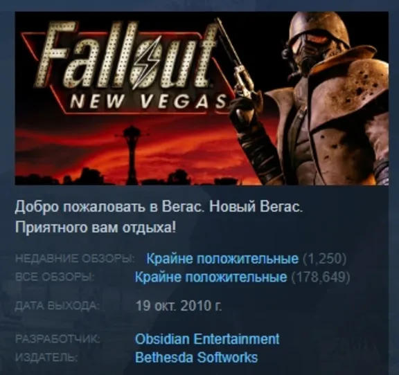 Fallout: New Vegas  💎 STEAM GIFT RU+CIS LICENSE