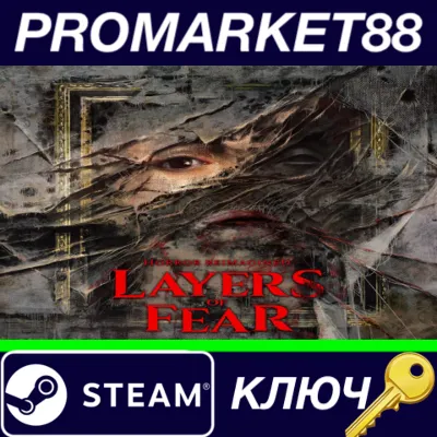 ⭐ Layers of Fear (2023) EU Steam КЛЮЧ 🔑 ЕВРОПА