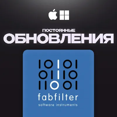 🟠 FabFilter Total Bundle 🚀 МОМЕНТАЛЬНАЯ ВЫДАЧА [КЛЮЧ]