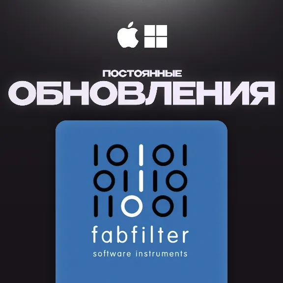 🟠 FabFilter Total Bundle 🚀 МОМЕНТАЛЬНАЯ ВЫДАЧА [КЛЮЧ]