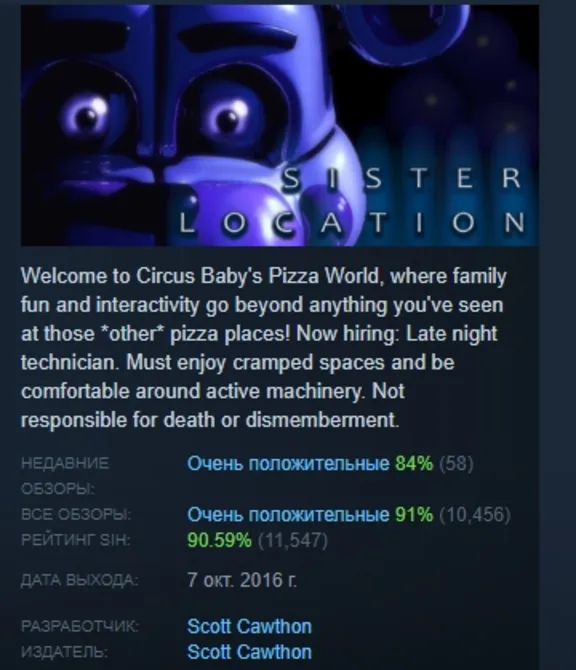 Five Nights at Freddy&acute;s: Sister Location АВТОДОСТАВКА STEAM GLOBAL МГНОВЕННО ЛИЦЕНЗИЯ