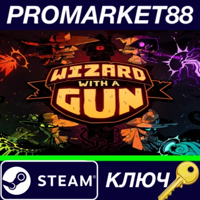 ⭐ Wizard with a Gun Steam КЛЮЧ 🔑 GLOBAL