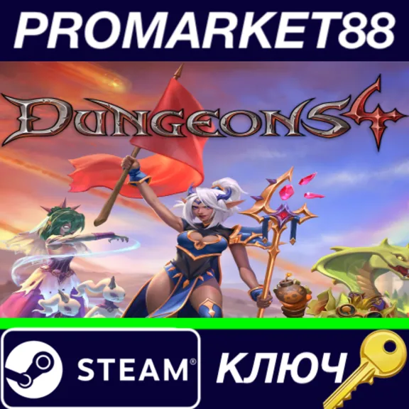 ⭐ Dungeons 4 Steam КЛЮЧ 🔑 GLOBAL