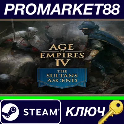 ⭐ Age of Empires IV - The Sultans Ascend DLC PC Steam K