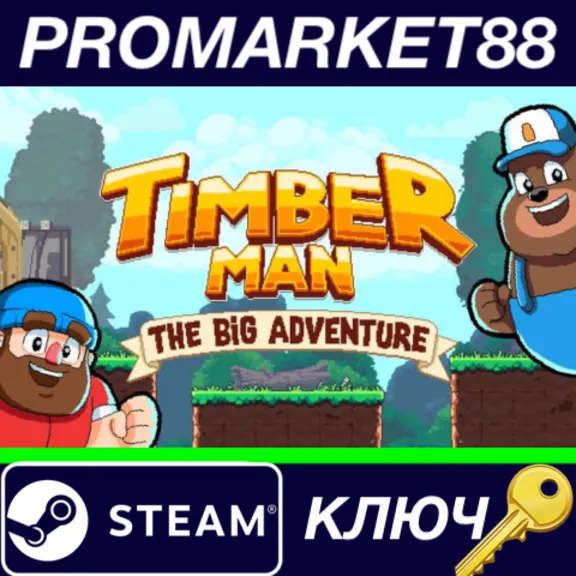 ⭐Timberman: The Big Adventure Steam КЛЮЧ 🔑GLOBAL