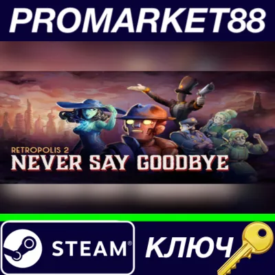 ⭐Retropolis 2: Never Say Goodbye Steam КЛЮЧ 🔑GLOBAL