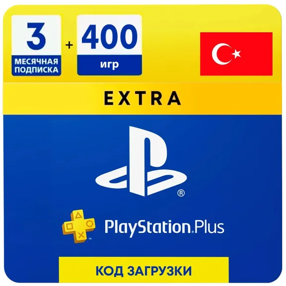 Подписка PS Plus & EA Play (Турция)