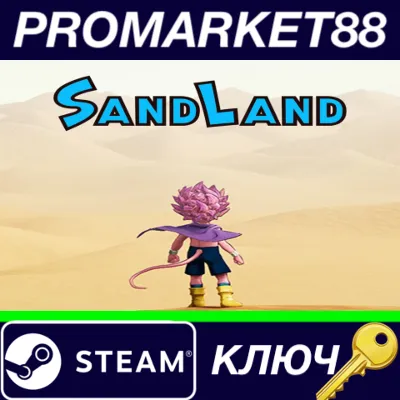 ⭐ Sand Land EU Steam КЛЮЧ 🔑 ЕВРОПА