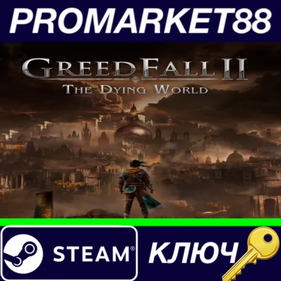 ⭐Greedfall II: The Dying World EU Steam КЛЮЧ 🔑ЕВРОПА
