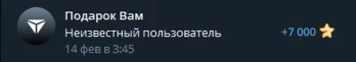 💯 Telegram звезды по @USERNAME от 50 звезд ⭐