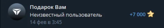 💯 Telegram звезды по @USERNAME от 50 звезд ⭐