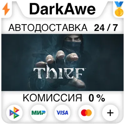 Thief: Master Thief Edition ROW STEAM•RU ⚡️АВТОДОСТАВКА 💳0%