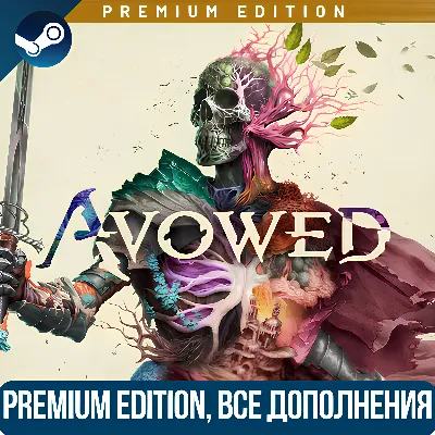 AVOWED PREMIUM EDITION | ВСЕ DLC | УЖЕ МОЖНО ИГРАТЬ