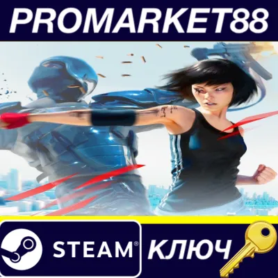 ⭐ Mirror&acute;s Edge Steam КЛЮЧ 🔑 GLOBAL
