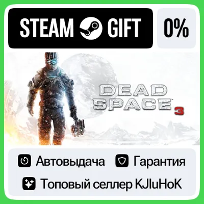 Dead Space 3 STEAM•RU⚡️АВТОВЫДАЧА