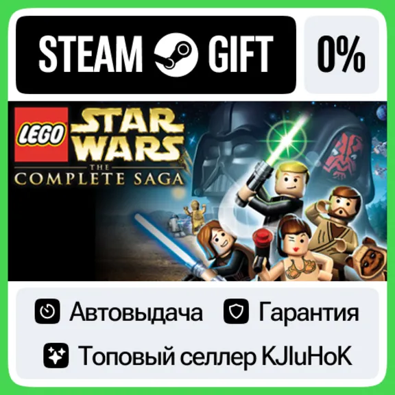 LEGO Star Wars™ - The Complete Saga STEAM GIFT•RU⚡️AUTO