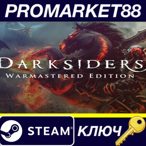 ⭐Darksiders Warmastered Edition Steam КЛЮЧ 🔑GLOBAL