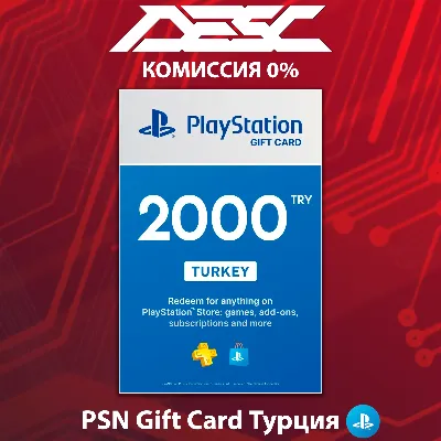 🎮 КОД ПОПОЛНЕНИЯ PSN 2000 ЛИР | ПОДПИСКА ПС ПЛЮС