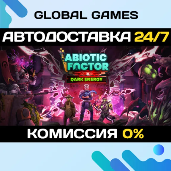 Abiotic Factor🔑Steam Ключ РФ+СНГ