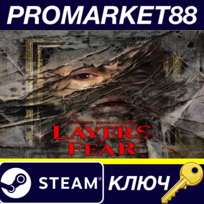 ⭐ Layers of Fear (2023) Steam КЛЮЧ 🔑 GLOBAL