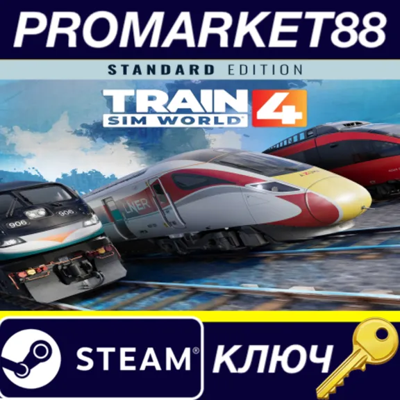 ⭐ Train Sim World 4 Steam КЛЮЧ 🔑 GLOBAL