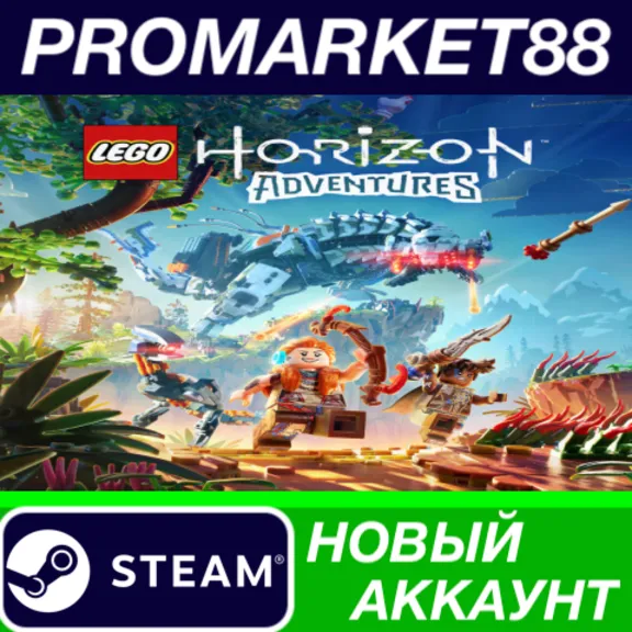 ✅ LEGO Horizon Adventures Steam АККАУНТ +ПОЧТА🟢