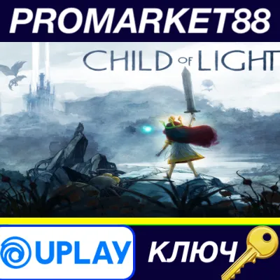 ⭐Child of Light EU Ubisoft Connect КЛЮЧ 🔑ЕВРОПА