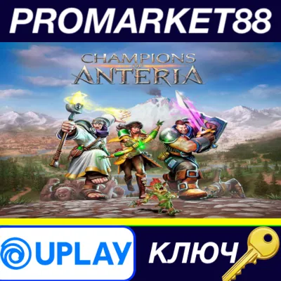 ⭐Champions of Anteria Ubisoft Connect КЛЮЧ 🔑GLOBAL