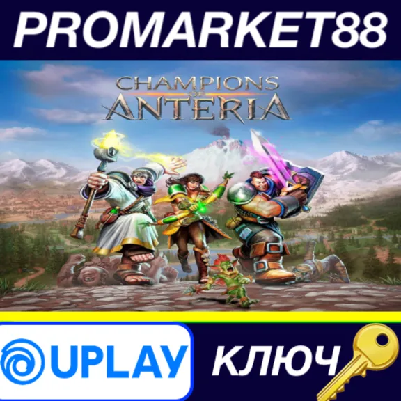 ⭐Champions of Anteria Ubisoft Connect КЛЮЧ 🔑GLOBAL
