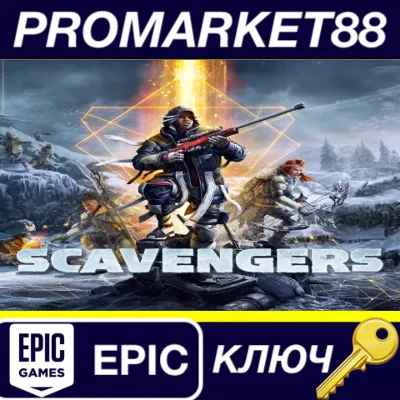 ⭐ Scavengers - 250 Chips PC Key 🔑 GLOBAL