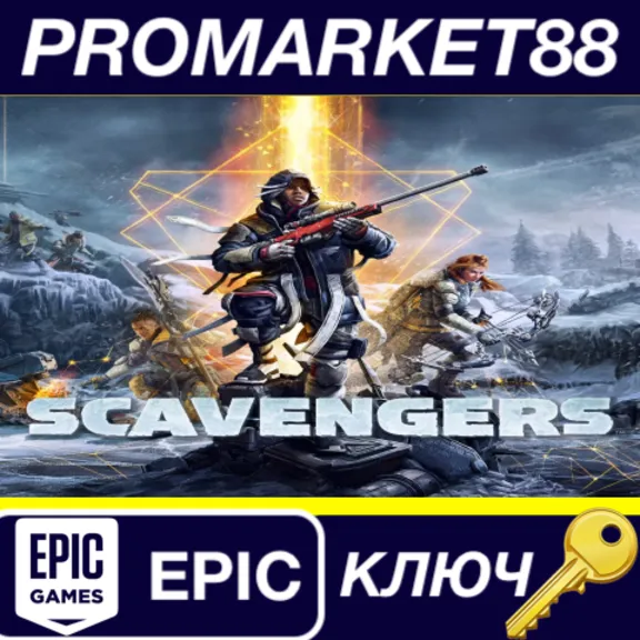 ⭐ Scavengers - 250 Chips PC Key 🔑 GLOBAL