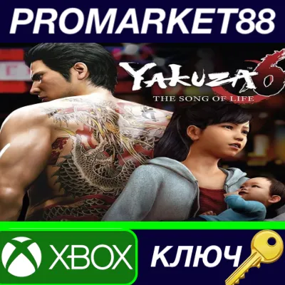 ⭐Yakuza 6: The Song of Life TR XBOX One КЛЮЧ 🔑ТУРЦИЯ