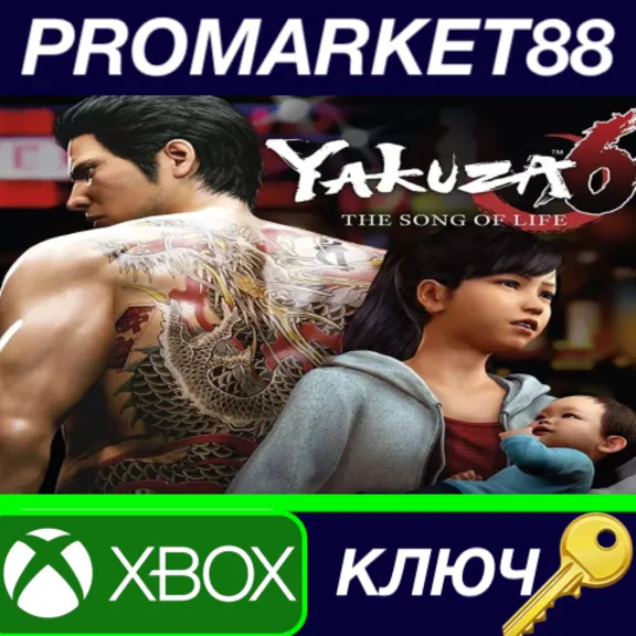 ⭐Yakuza 6: The Song of Life TR XBOX One КЛЮЧ 🔑ТУРЦИЯ
