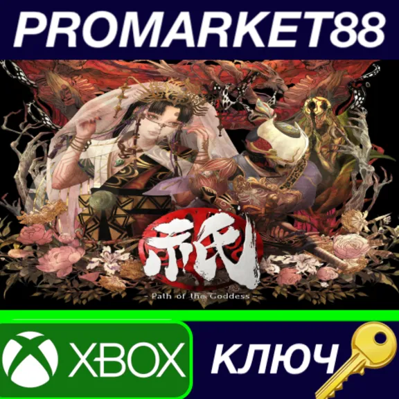 ⭐ Kunitsu-Gami: Path of the Goddess US XBOX One / Xbox