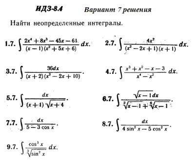 Вариант 7 ИДЗ 8.4 Решебник Рябушко часть 2