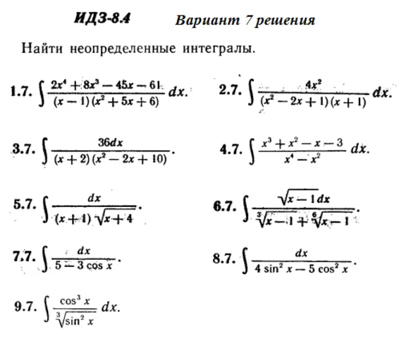 Вариант 7 ИДЗ 8.4 Решебник Рябушко часть 2