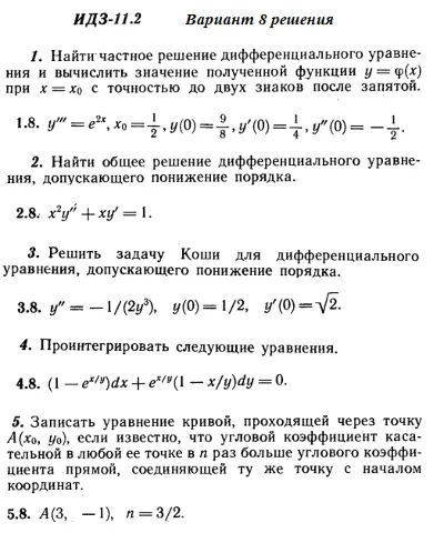 DHS 11.2 Option 8 Ryabushko