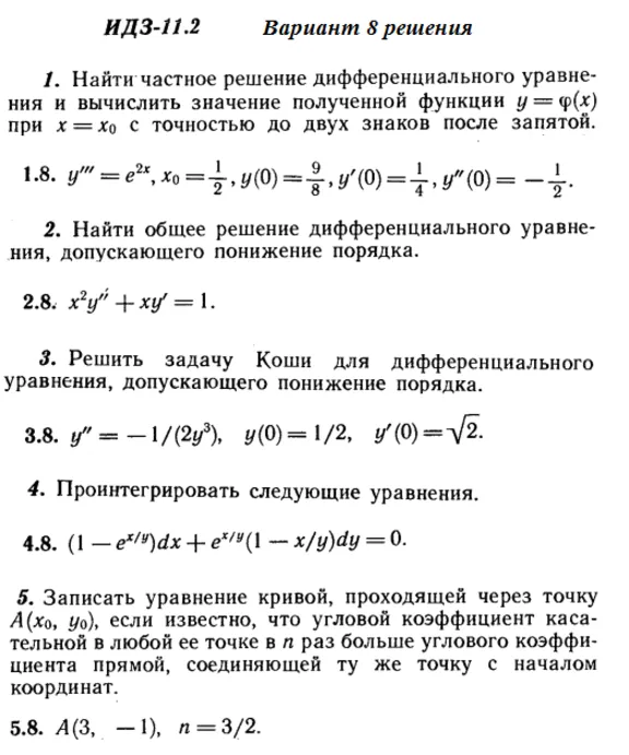 DHS 11.2 Option 8 Ryabushko