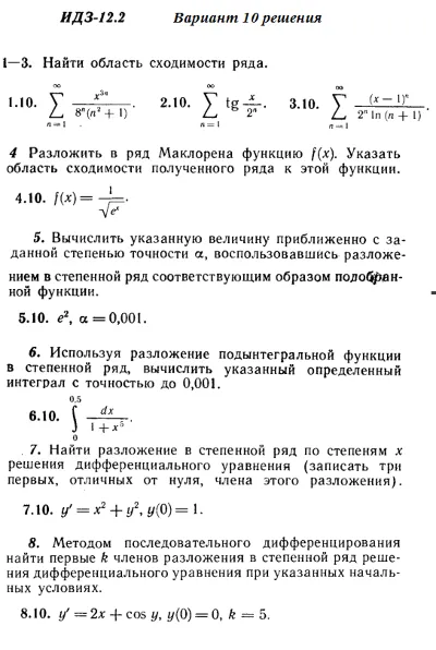 DHS 12.2 Option 10 Ryabushko