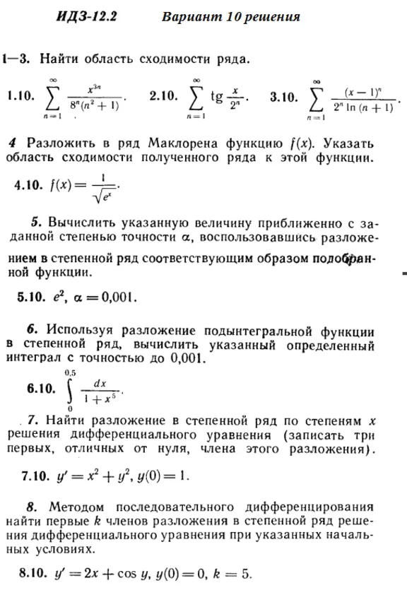 DHS 12.2 Option 10 Ryabushko