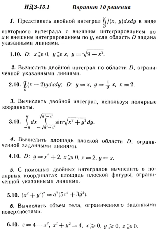 DHS 13.1 Option 10 Ryabushko