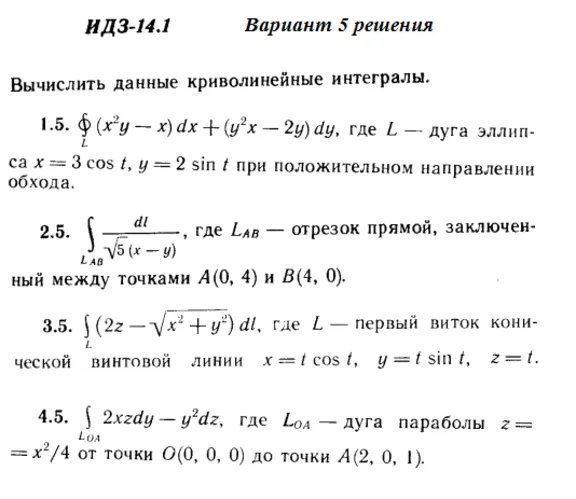 DHS 14.1 Option 5 Ryabushko