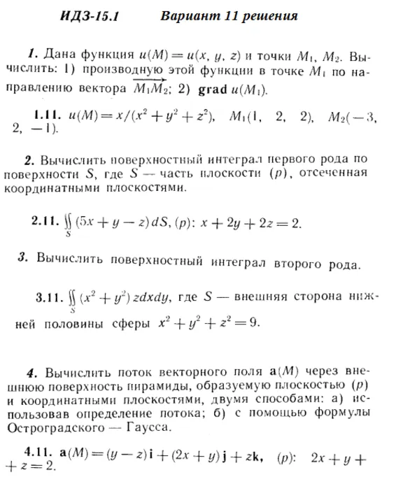 DHS 15.1 Option 11 Ryabushko